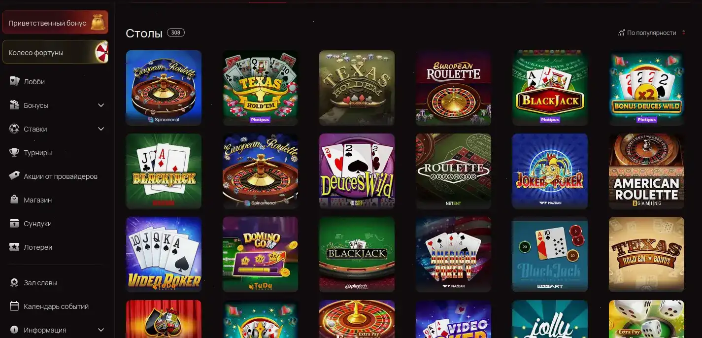 Мобильное приложение Максбет на экране смартфона